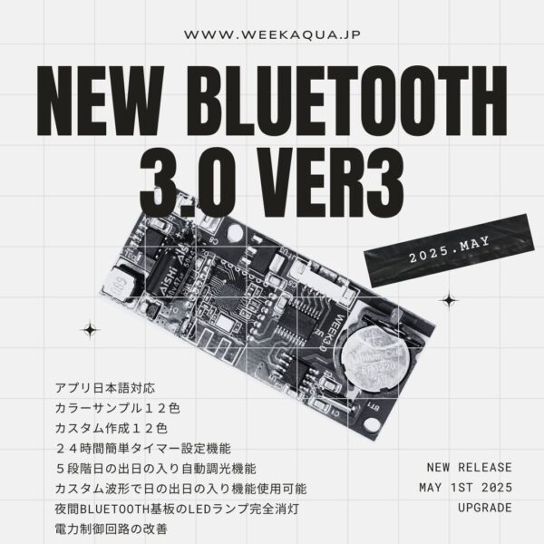 Bluetoothコントローラー
