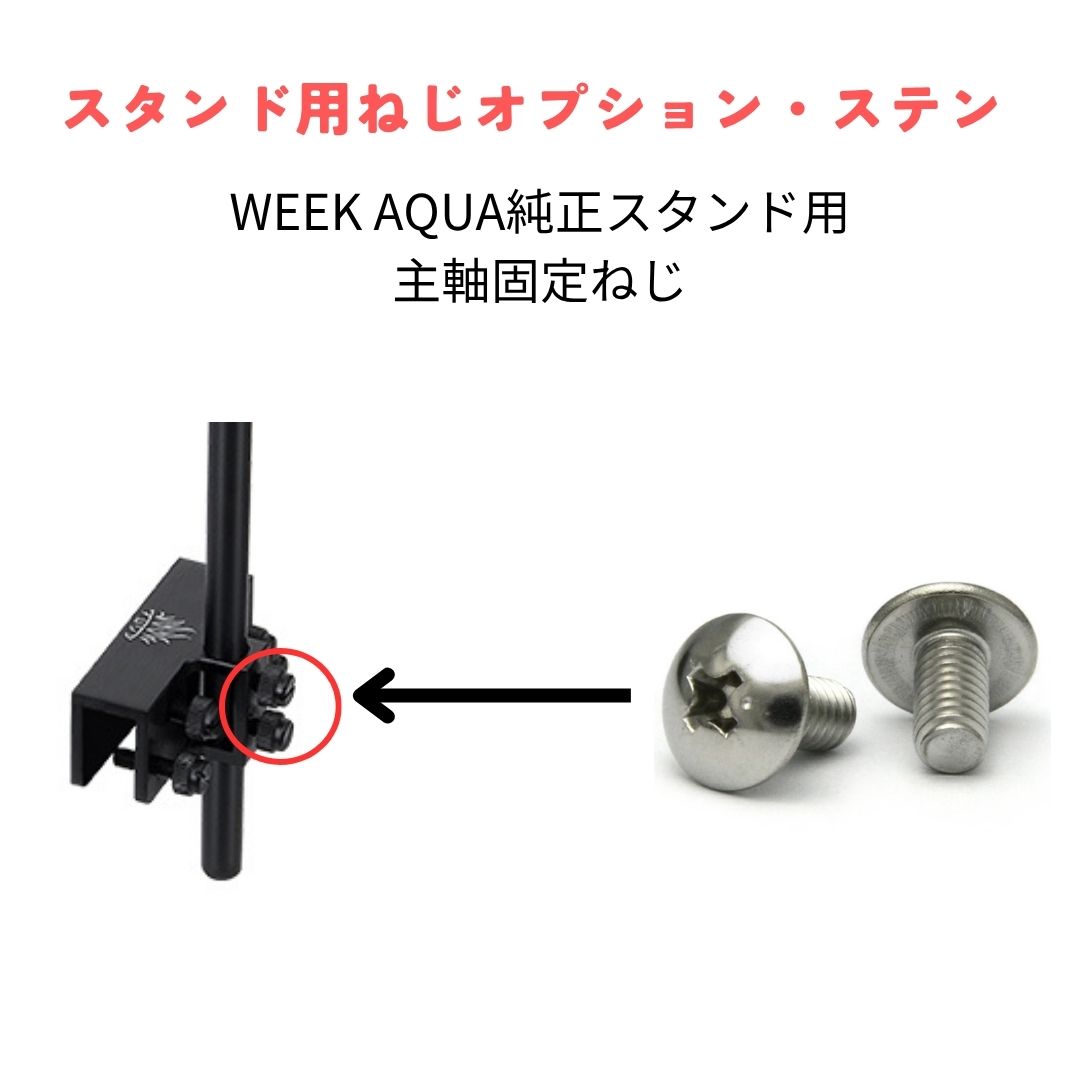 100％本物 ライトスタンド（L型）水槽用 – WEEK AQUA ライト・照明器具