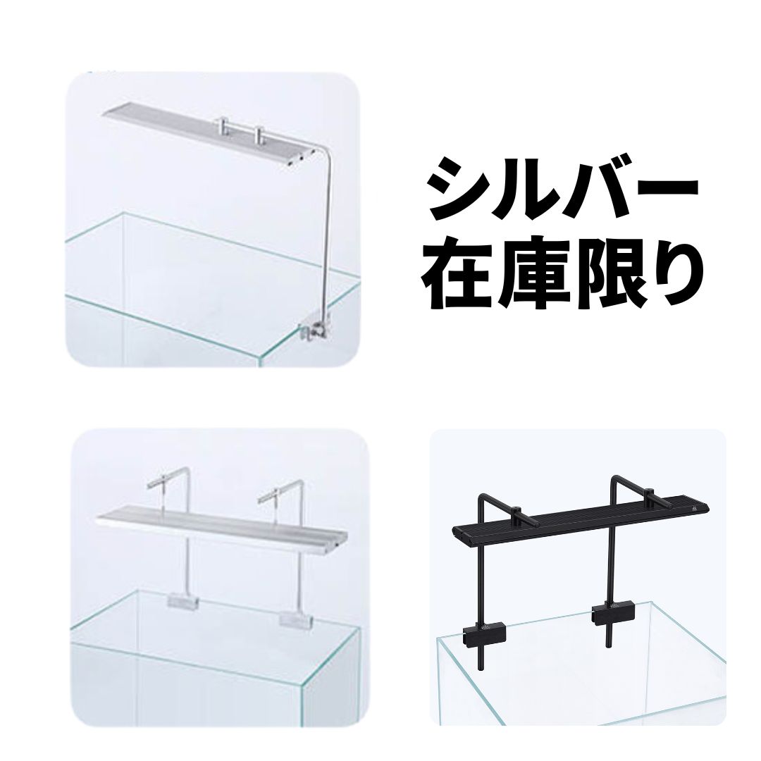ライトスタンド（L型）水槽用 – WEEK AQUA