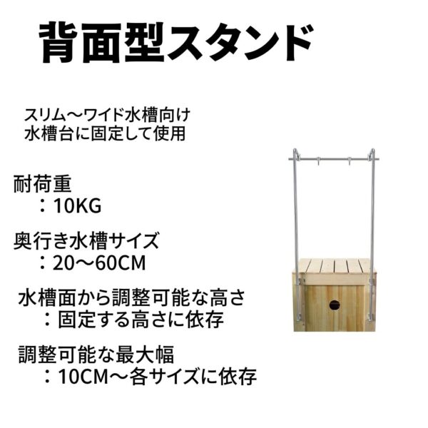 ライトスタンド（背面型）水槽用 - 画像 (2)