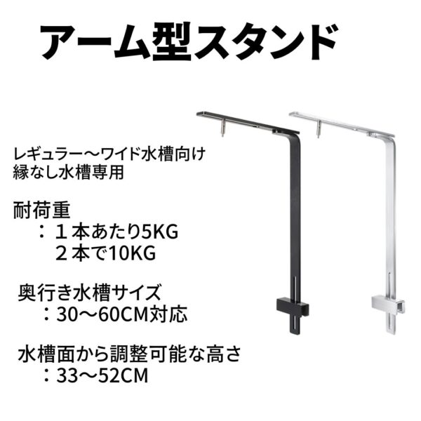 ライトスタンド（アーム型）水槽用 - 画像 (2)