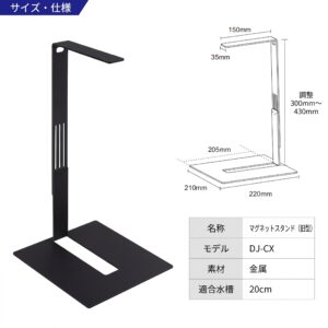 マグネットスタンド - 画像 (9)